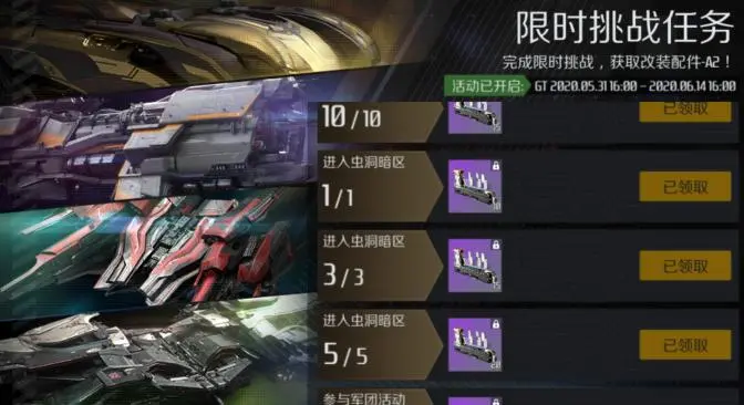 第二银河信仰故事线任务怎么做3