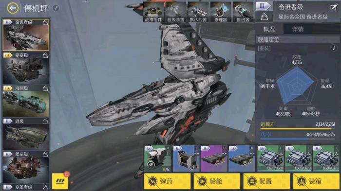 第二银河怎么考战列舰驾照3