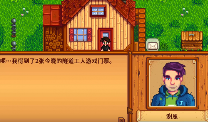 星露谷物语怎么防止流产2