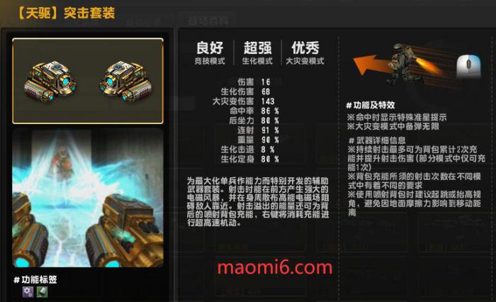 反恐精英天驱突击套装怎么获得1