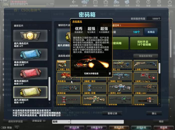 反恐精英天驱突击套装怎么获得3