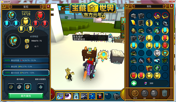 宝藏世界宝石属性怎么改1