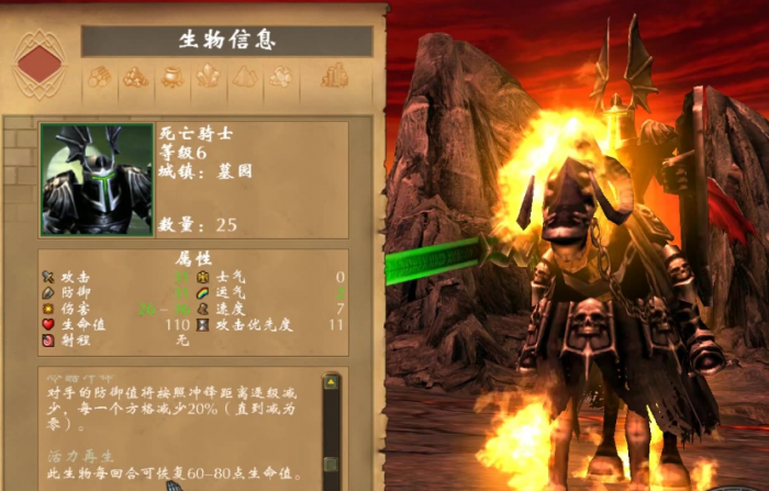 英雄无敌5骑士怎么训练士兵_英雄无敌5死骑