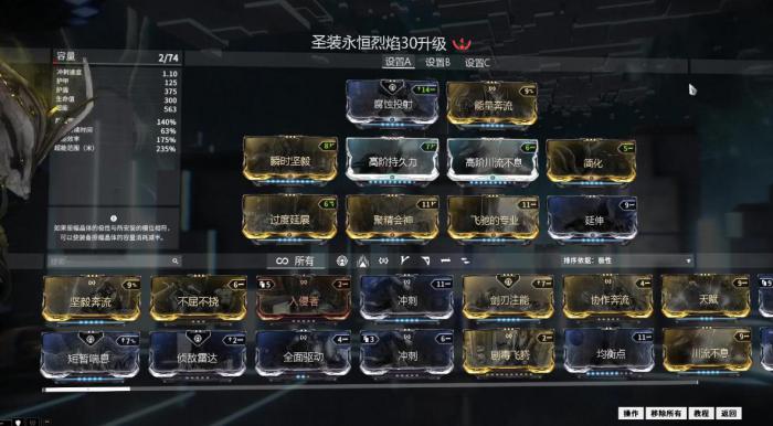 星际战甲游戏内怎么看获得物品3