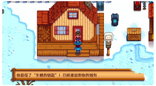 星露谷物语生锈的钥匙怎么用_星露谷物语生锈的钥匙是干什么的