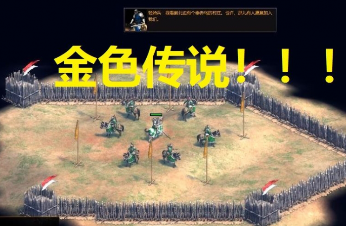 帝国时代2成吉思汗怎么攻略_帝国时代2成吉思汗战役攻略