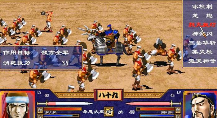 三国群英传2官职技能怎么升级_三国群英传2武将升级技能