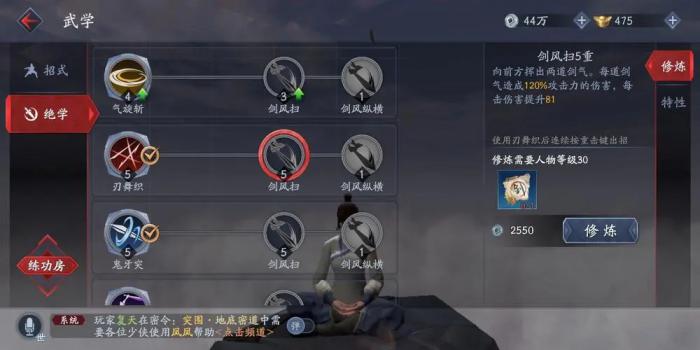 流星蝴蝶剑剑风技能是什么1