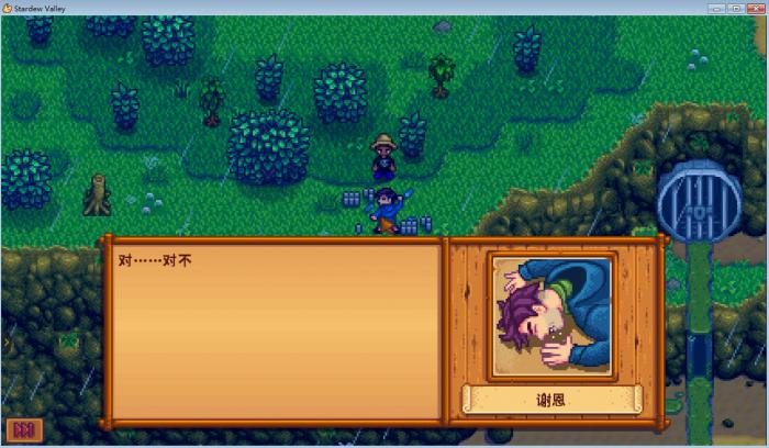 星露谷物语凯尔事件选什么_星露谷物语打不打凯尔