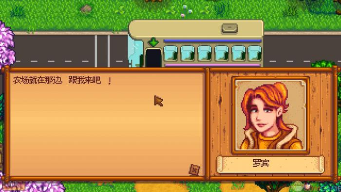 星露谷物语特殊的魅力怎么得2