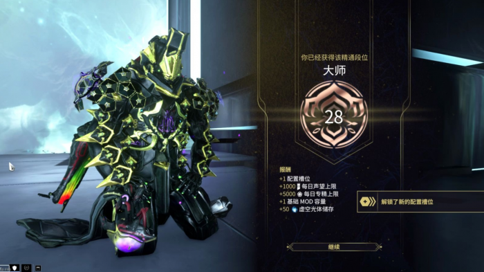 星际战甲段位经验怎么算_星际战甲段位经验获取机制