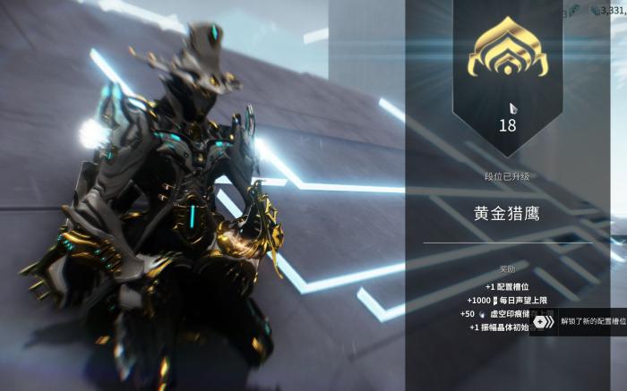 星际战甲萌新第一个圣装是什么2