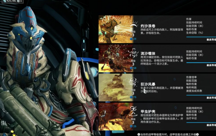 星际战甲新手入门教学怎么做2