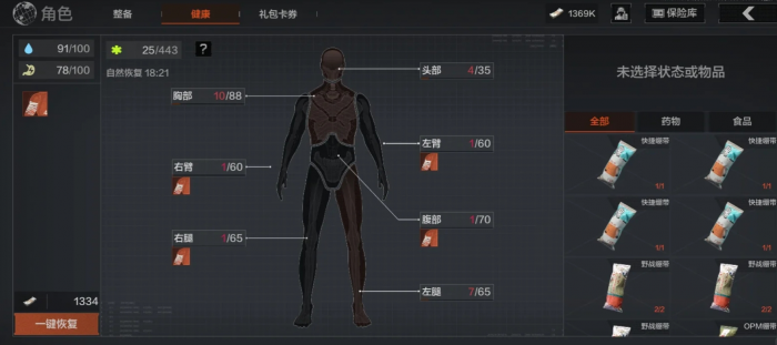 暗区突围战斗系统有什么细节1