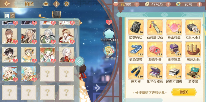 食物语陪伴版食魂该怎么玩3