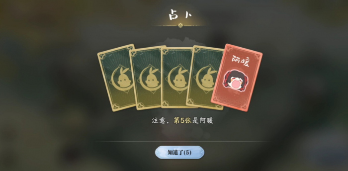 天涯明月刀手游闲萝牌有什么规则2