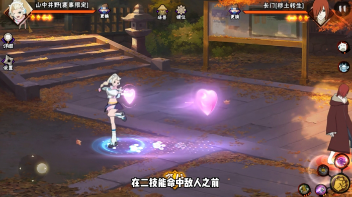 火影忍者手游山中井野技能怎么样2