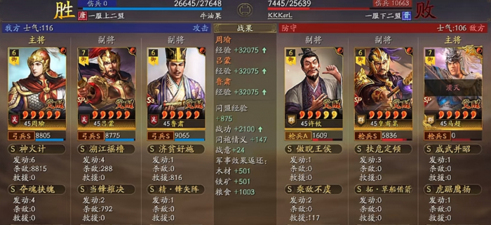 三国志战略版长安之乱怎么应对三幻神1