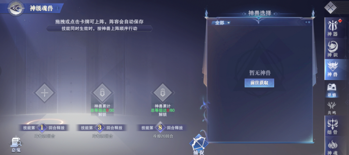 斗罗大陆魂师对决神兽有什么用1