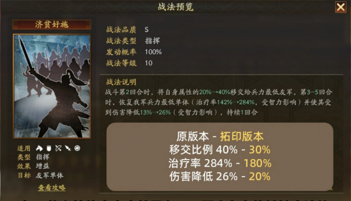 三国志战略版济贫赵云怎么玩1