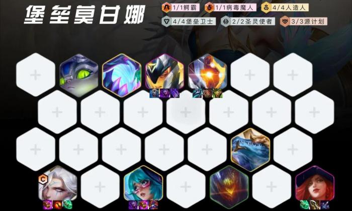 金铲铲之战堡垒莫甘娜怎么玩1