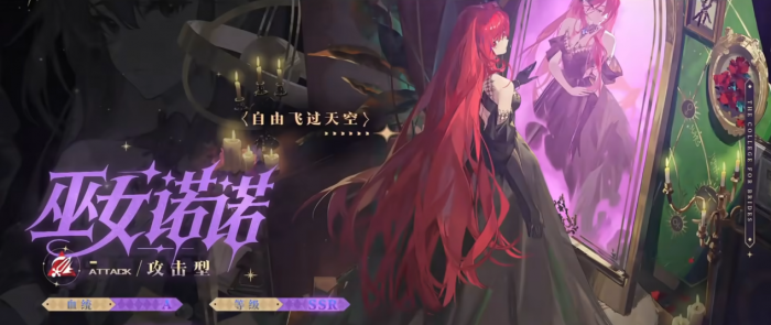 龙族卡塞尔之门巫女诺诺的技能机制是什么_龙族卡塞尔之门巫女诺诺配队