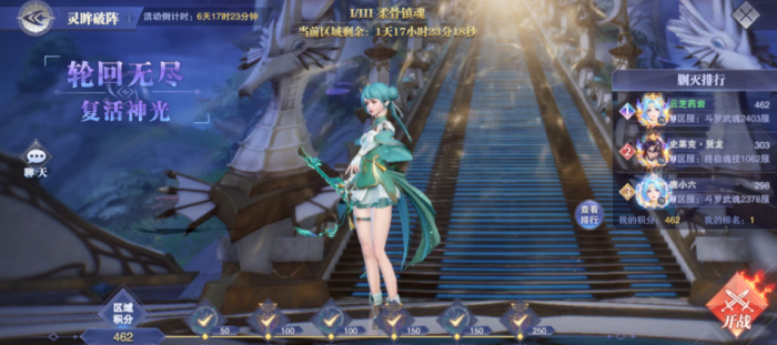 斗罗大陆魂师对决5月灵眸破阵怎么玩1