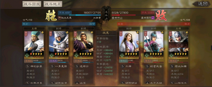 三国志战略版龙凤弓如何配队1