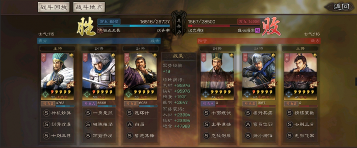 三国志战略版龙凤弓如何配队2