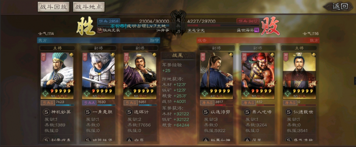 三国志战略版龙凤弓如何配队3