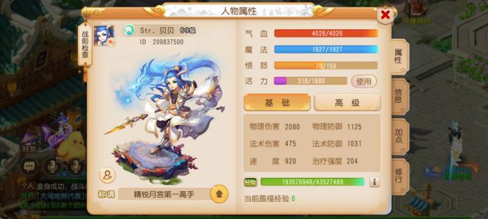 梦幻西游手游耐点物理如何培养1