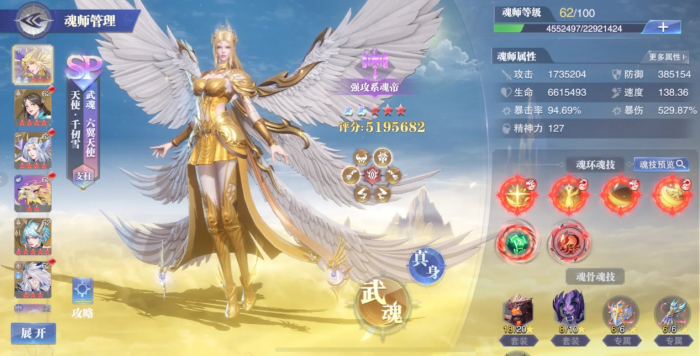 斗罗大陆魂师对决SP千仞雪魂技如何_斗罗大陆魂师对决官服