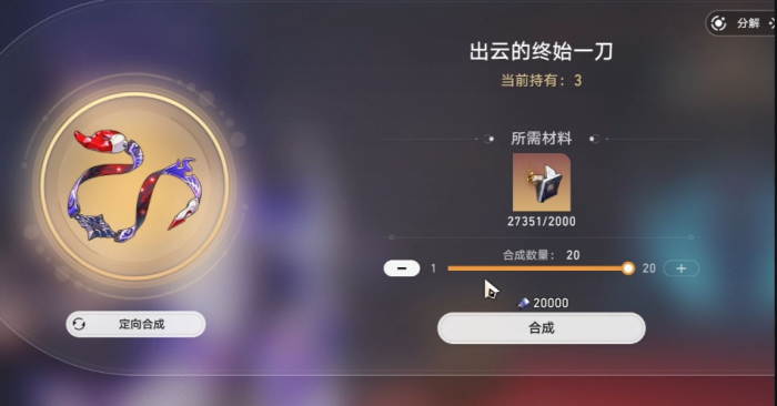 崩坏星穹铁道出云套怎么样2