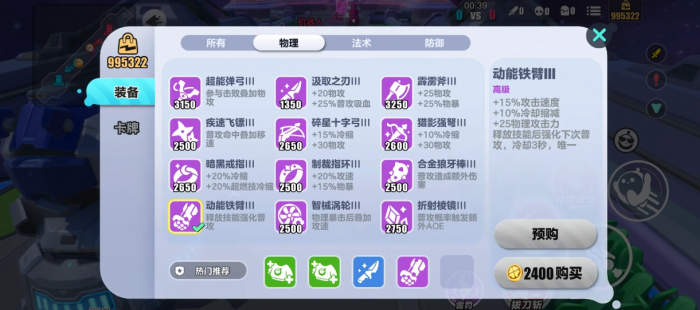 蛋仔派对一刀流小红怎么出装2