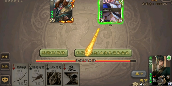 三国杀手游大攻车强度怎么样1