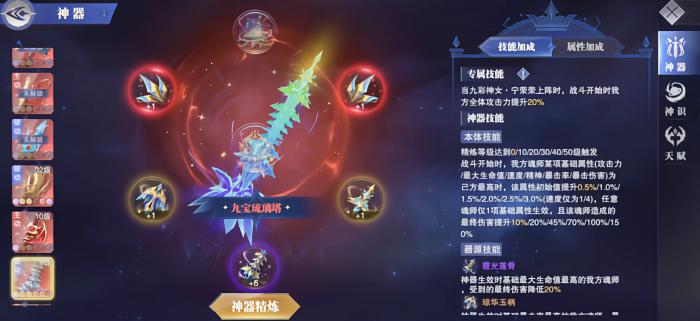 斗罗大陆九宝琉璃塔和罗刹魔镰哪个好1
