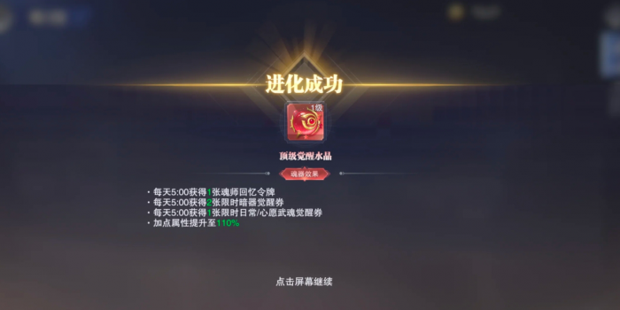 斗罗大陆魂师对决非战斗魂导器有哪些_斗罗大陆魂师对决官方正版