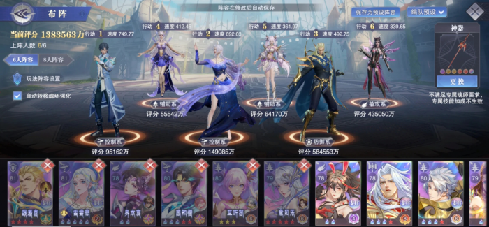 斗罗大陆SP阿银阵容怎么搭配1