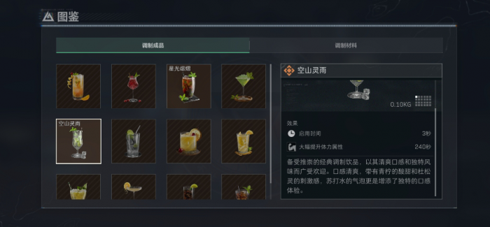 三角洲行动怎么进行特饮调制_三角洲行动官方网