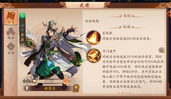 少年三国志2各大金将特点是什么_少年三国志攻略网