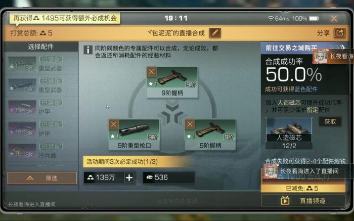 明日之后磁芯如何免费获取2