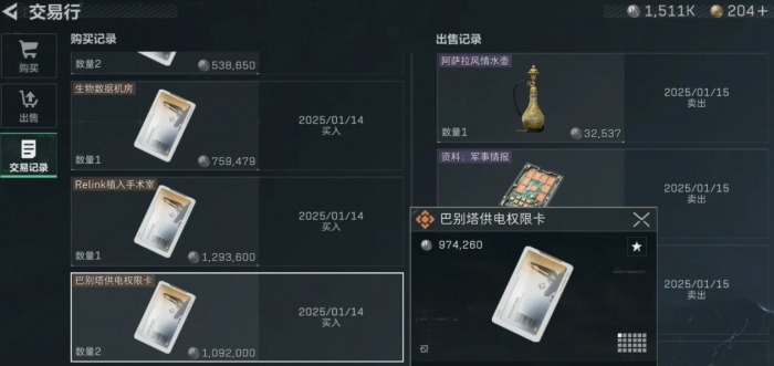 三角洲行动巴克什必带房卡有哪些2