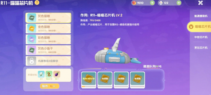 摩尔庄园机器芯片怎么搭性价比高2