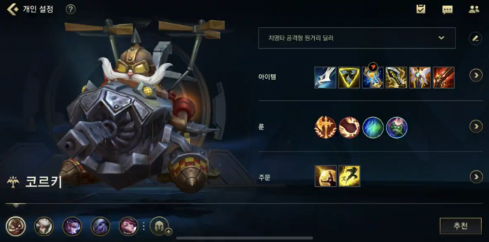 英雄联盟手游飞机怎么出装_英雄联盟手游攻略网