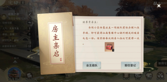 一梦江湖平民怎么买世界宅邸_一梦江湖世界怎么打