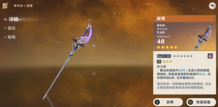 原神克洛琳德武器和圣遗物怎么选2