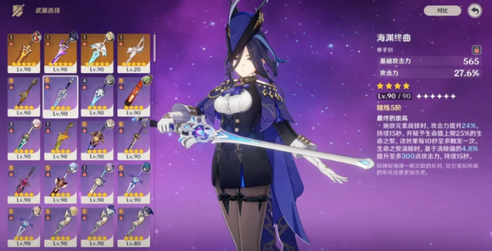 原神克洛琳德武器和圣遗物怎么选3