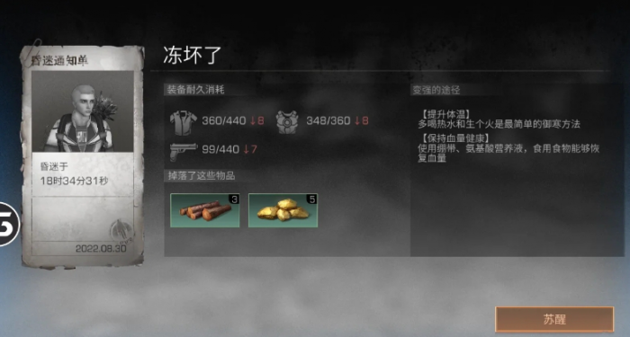 明日之后多贝雪山怎么探索2