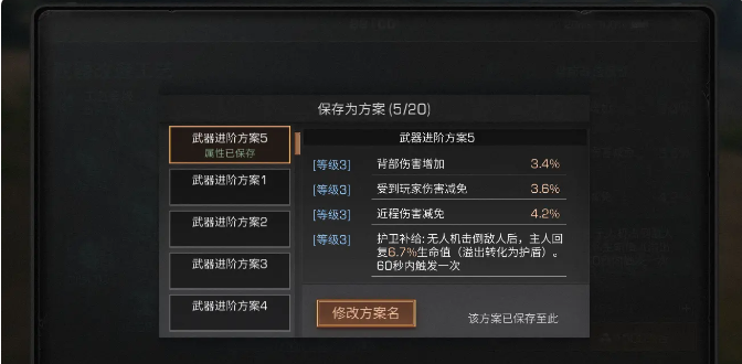 明日之后改造词条怎么选_明日之后的改造多少时间可以用一次