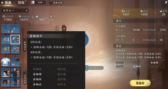 天涯明月刀手游PvE五毒怎么玩1